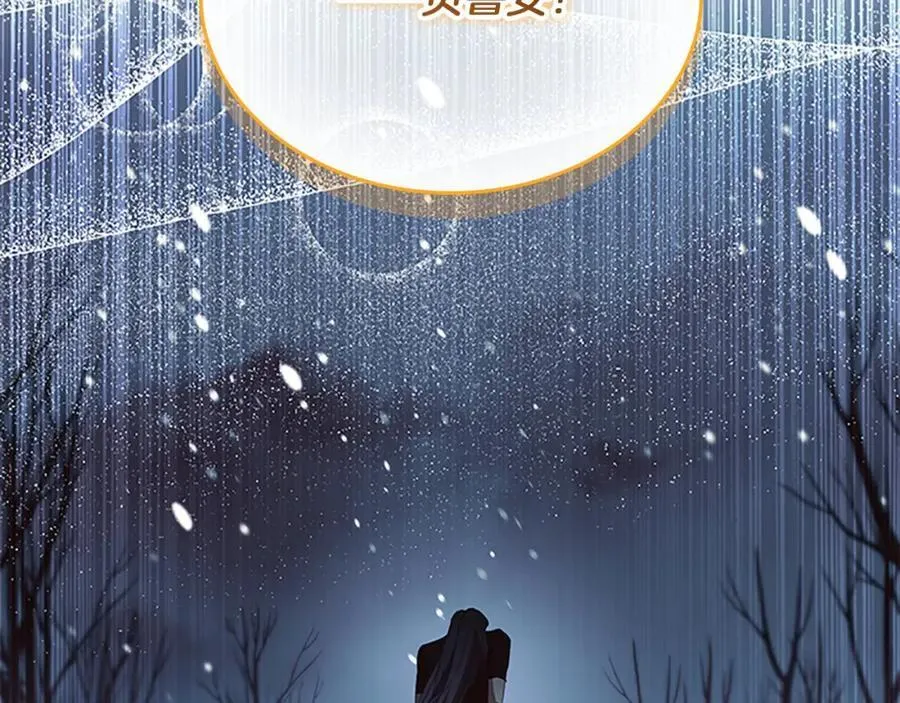 奶萌魔力小公主原版漫画,第159话 为什么叛徒是你？2图