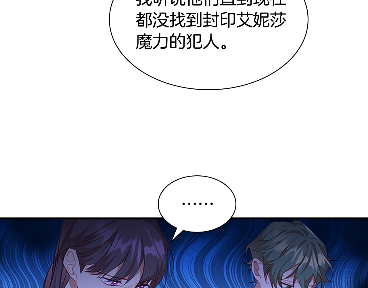 奶萌魔力小公主全集免费看漫画,第94话 讨价还价1图
