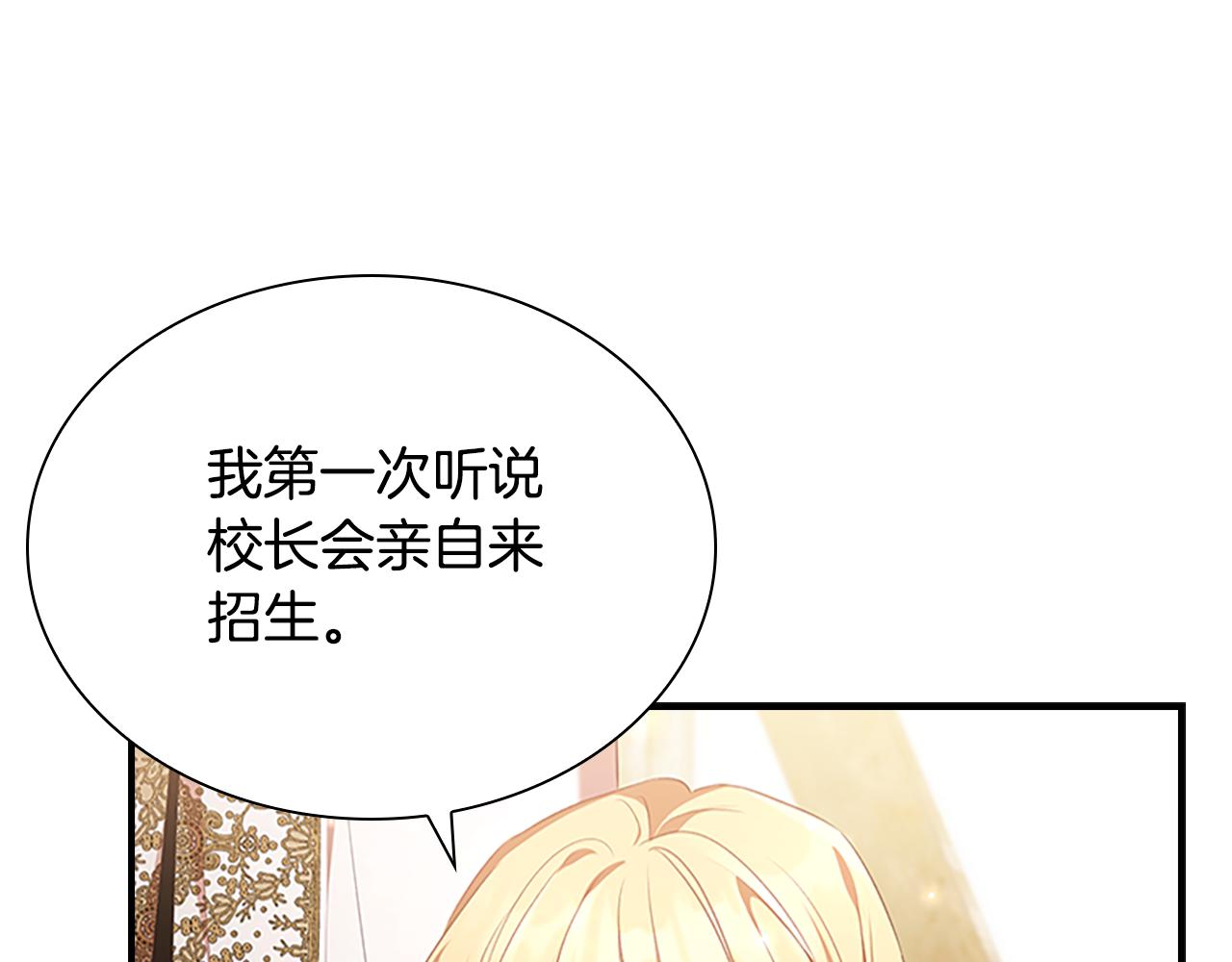 奶萌魔力小公主漫画,第129话 预言家出现了！2图