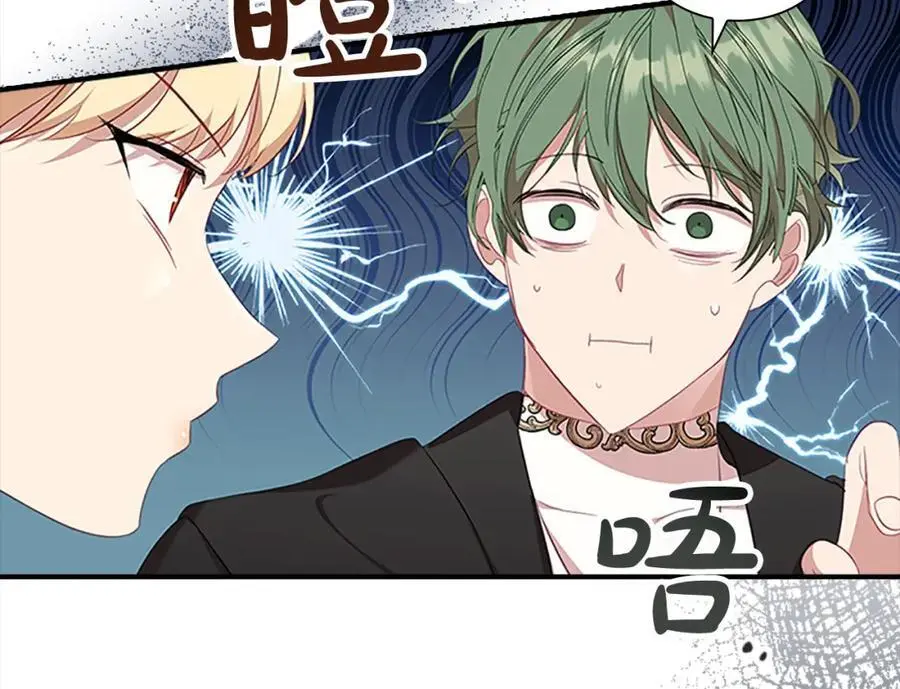 奶萌魔力小公主奇漫屋漫画,第152话 加勒公王快不行了？1图