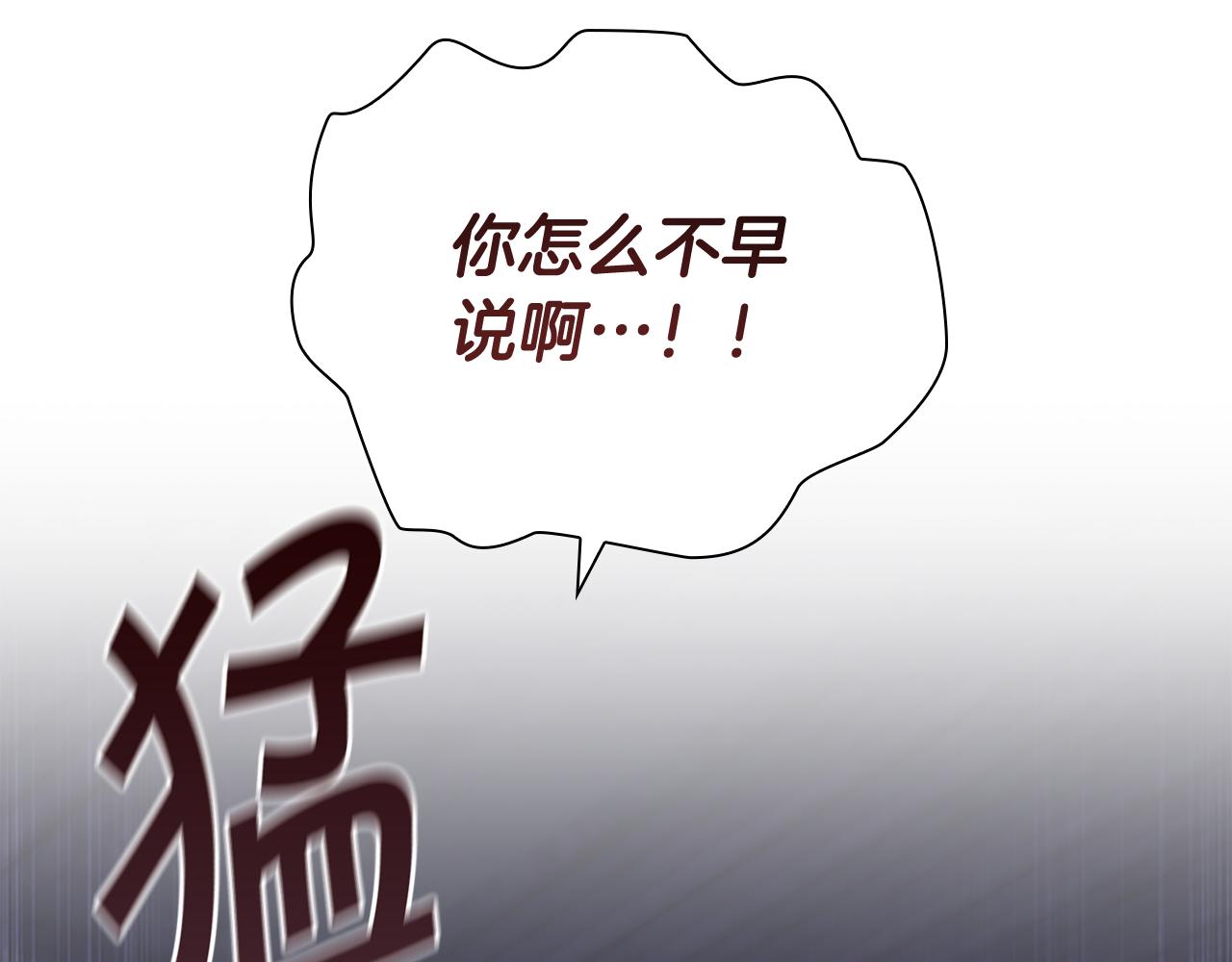 奶萌魔力小公主原版漫画,第131话 兄妹相见！1图