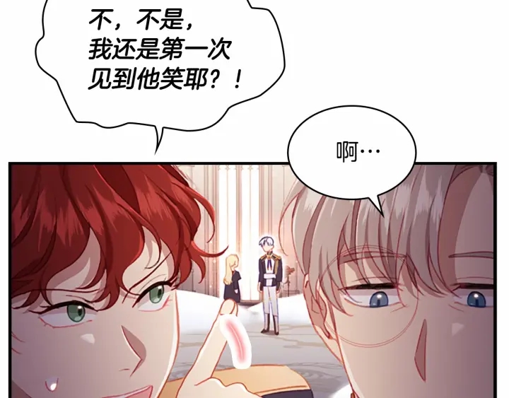 奶萌魔力小公主免费阅读奇妙漫画,第68话 8岁生日礼物好拽2图