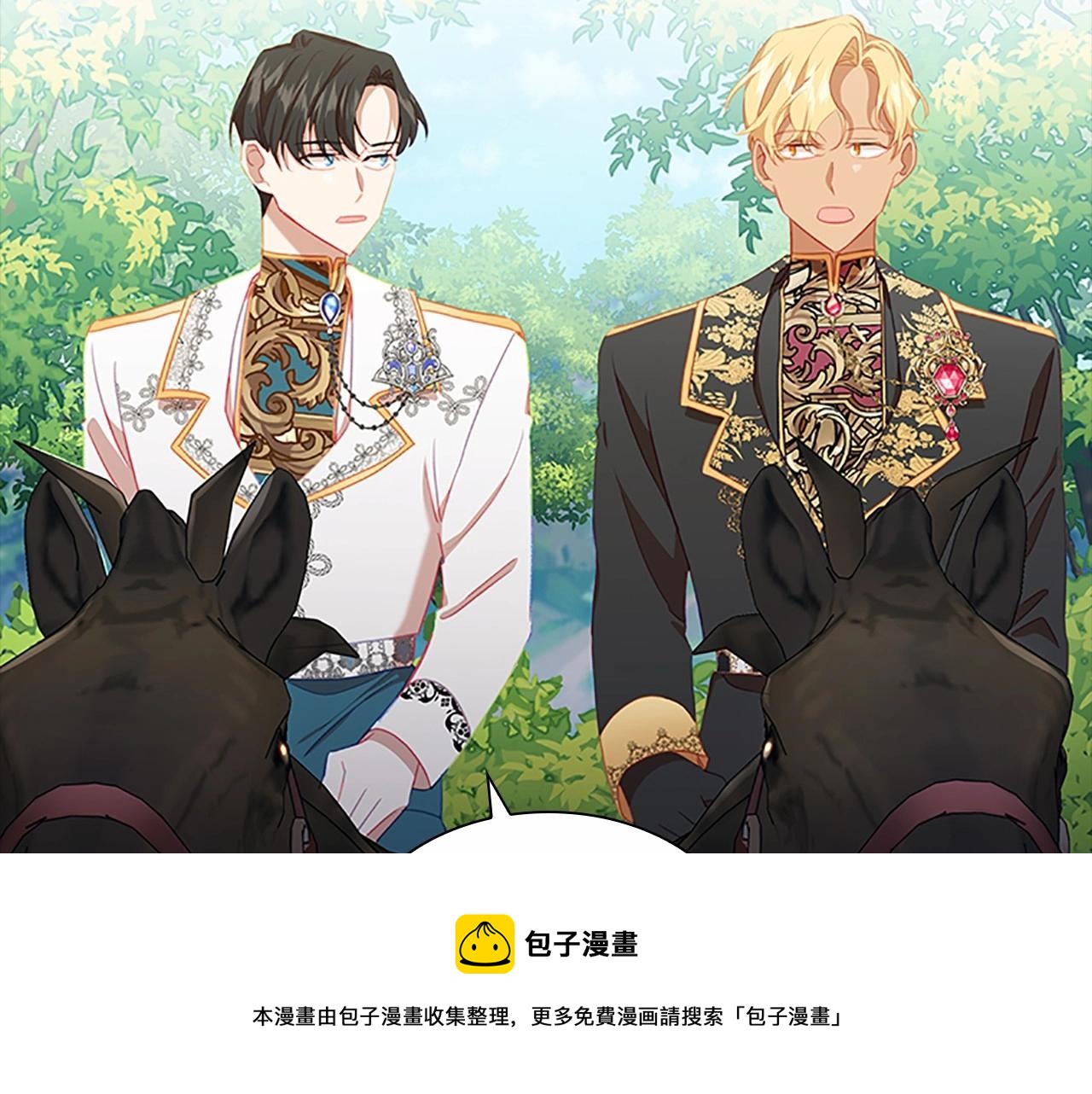 奶萌魔力小公主全集免费阅读漫画漫画,第2季完结 大法师必须跟我走！1图