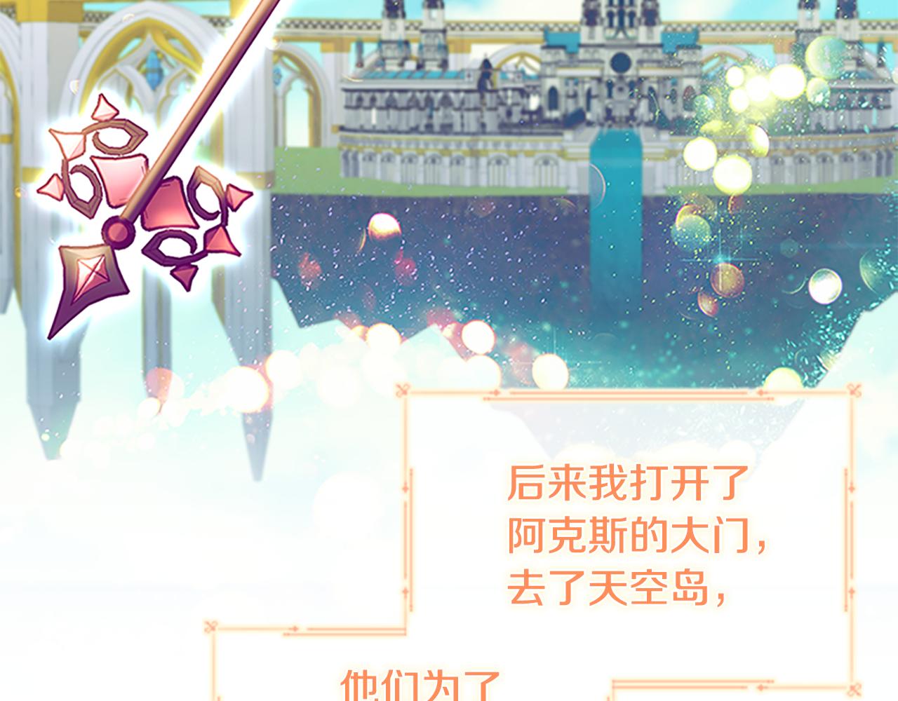 奶萌魔力小公主原著漫画,第98话 会长登场2图