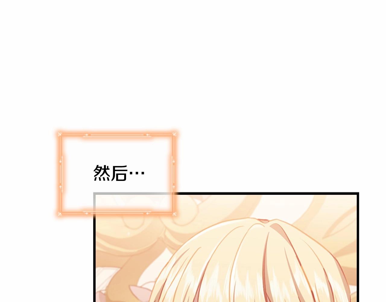 奶萌魔力小公主全集漫画,第85话 一本正经地摔了一跤1图