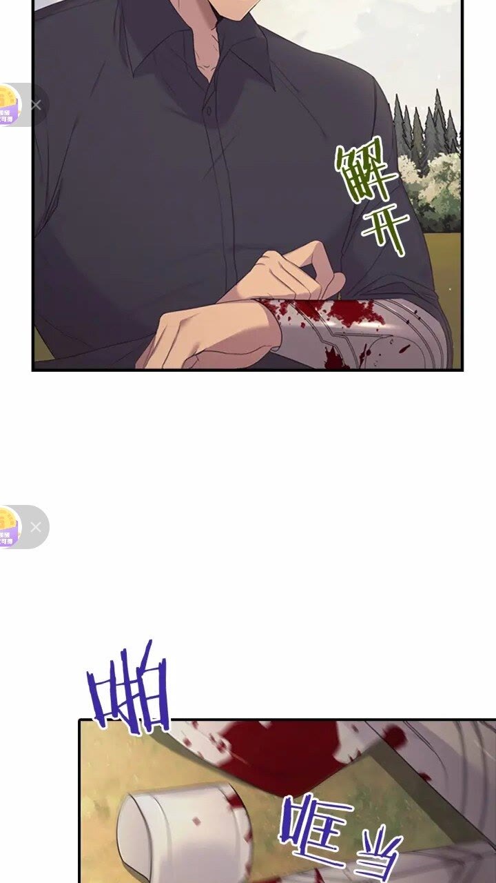 奶萌魔力小公主免费阅读奇妙漫画,第32话 爸爸一直在2图