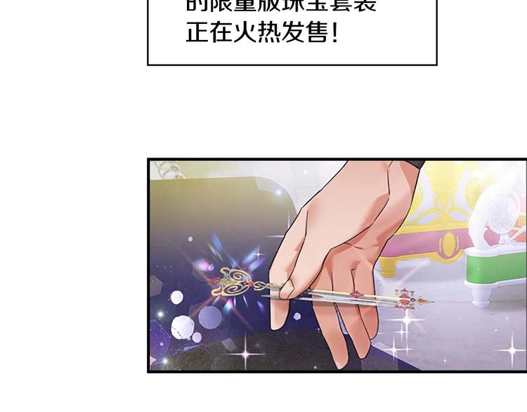 奶萌魔力小公主原著漫画,第7话 我女鹅的生日必须隆重！1图