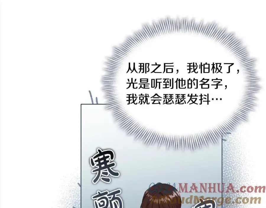 奶萌魔力小公主漫画免费下拉式奇妙漫画漫画,第152话 加勒公王快不行了？1图