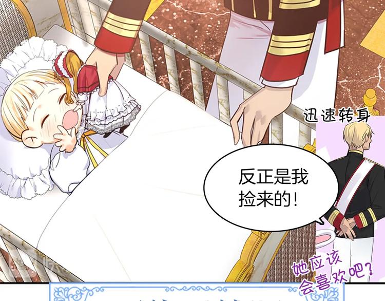 奶萌魔力小公主原版漫画,魔法师变成团宠小公主😎2图