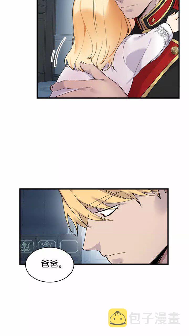 奶萌魔力小公主漫画免费式阅读漫画,第20话 身份暴露！1图