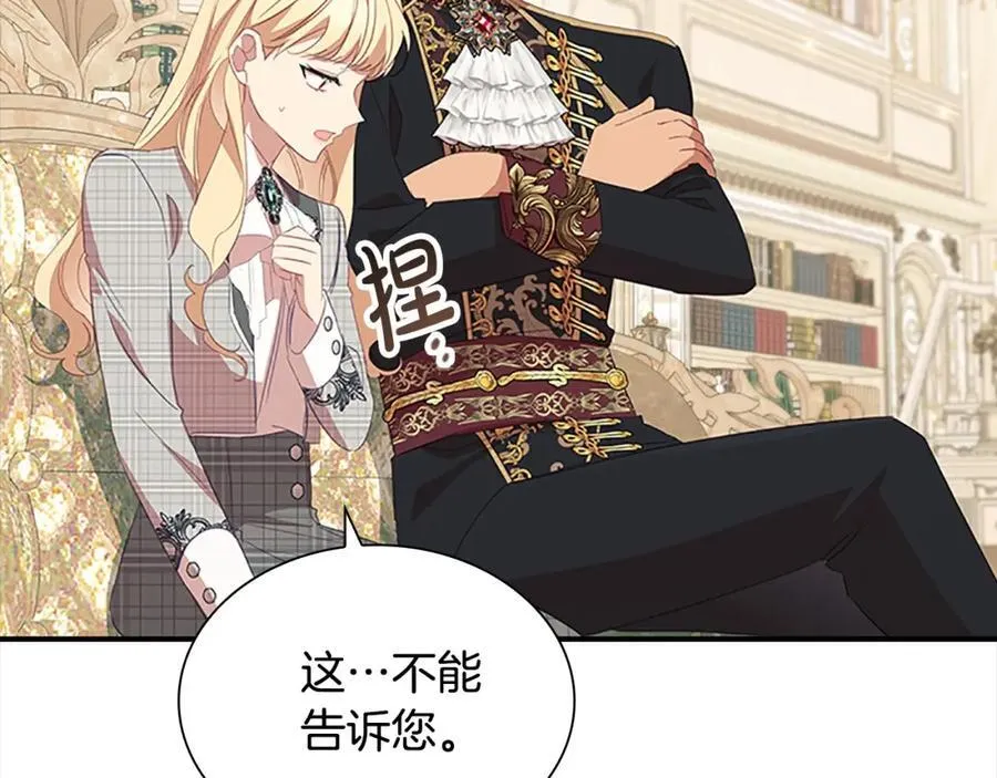 奶萌魔力小公主奇漫屋漫画,第155话 前往加勒公国！2图