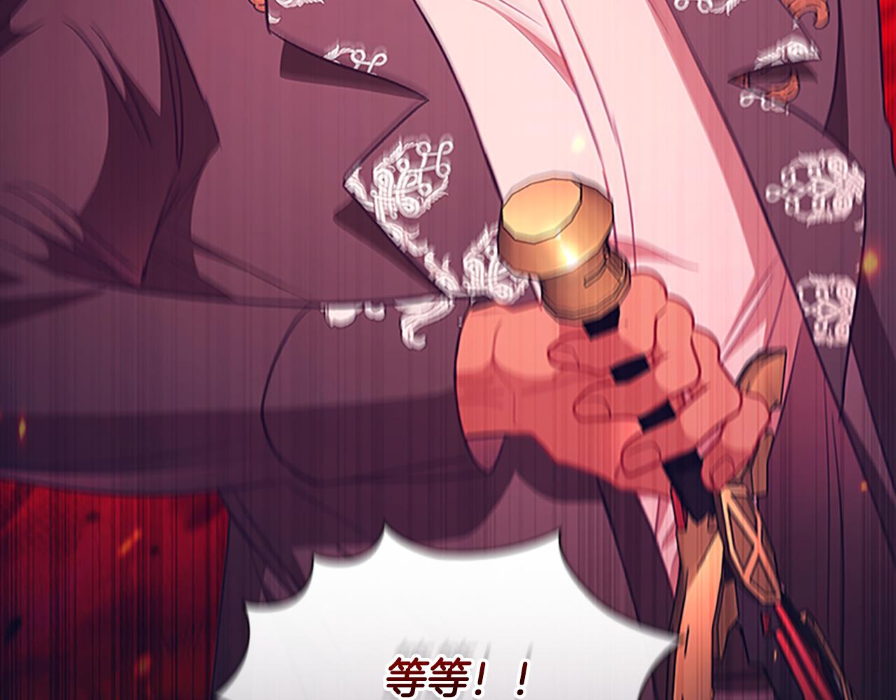 奶萌魔力小公主全集漫画,第116话 卡西的成年仪式1图