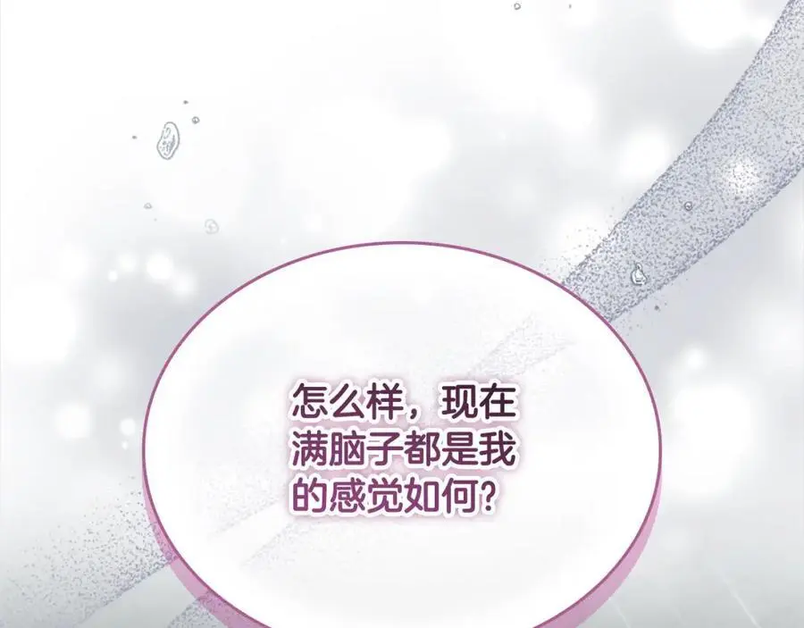奶萌魔力小公主原版漫画,第145话 齐聚一堂2图