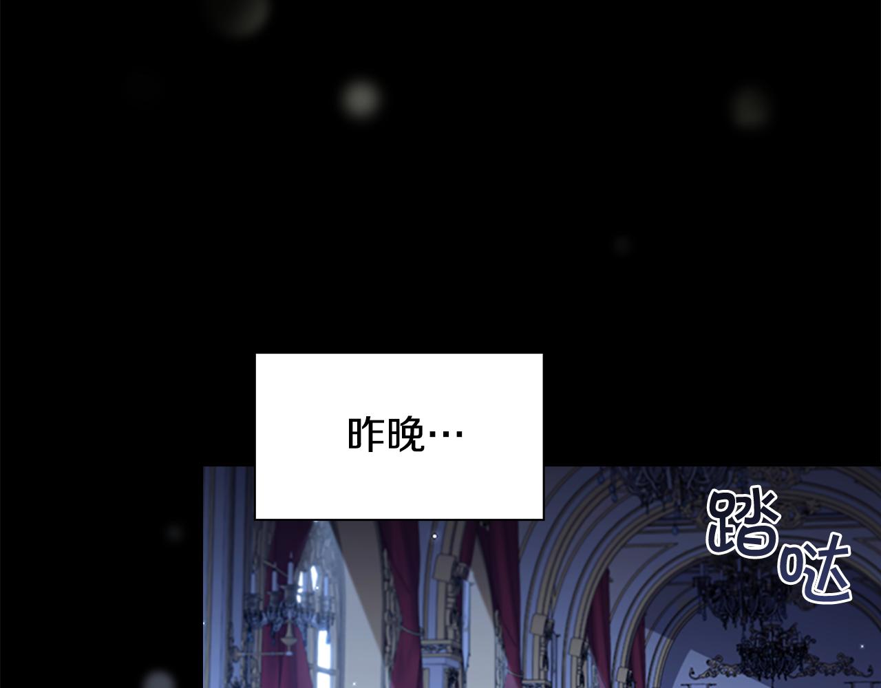 奶萌魔力小公主漫画免费阅读下拉式奇漫屋漫画,第117话 最佳女婿1图