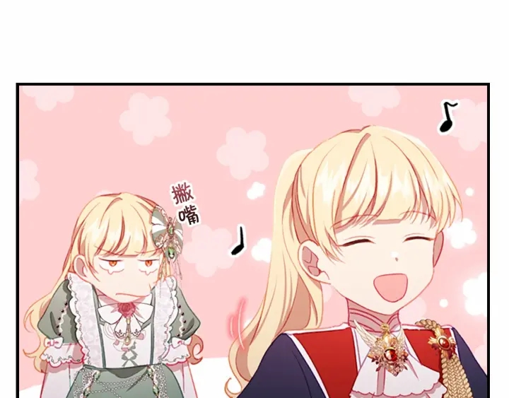 奶萌魔力小公主奇漫屋漫画,第68话 8岁生日礼物好拽1图