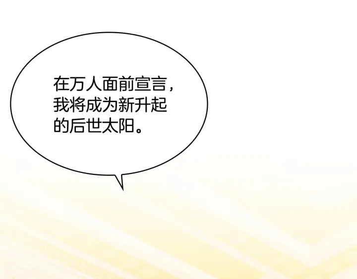 奶萌魔力小公主漫画漫画,第79话 得小公主者得天下1图