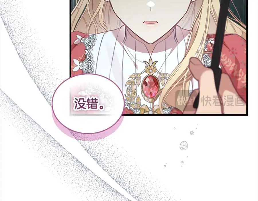 奶萌魔力小公主原版漫画,第145话 齐聚一堂1图