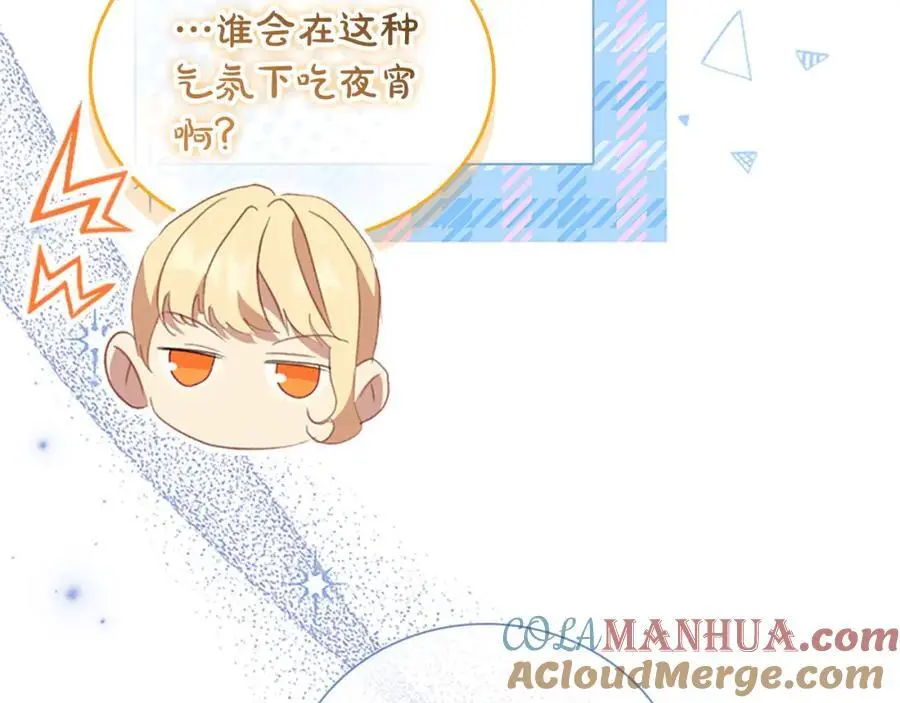 奶萌魔力小公主一口气看完7小时漫画,第154话 我要当公王1图