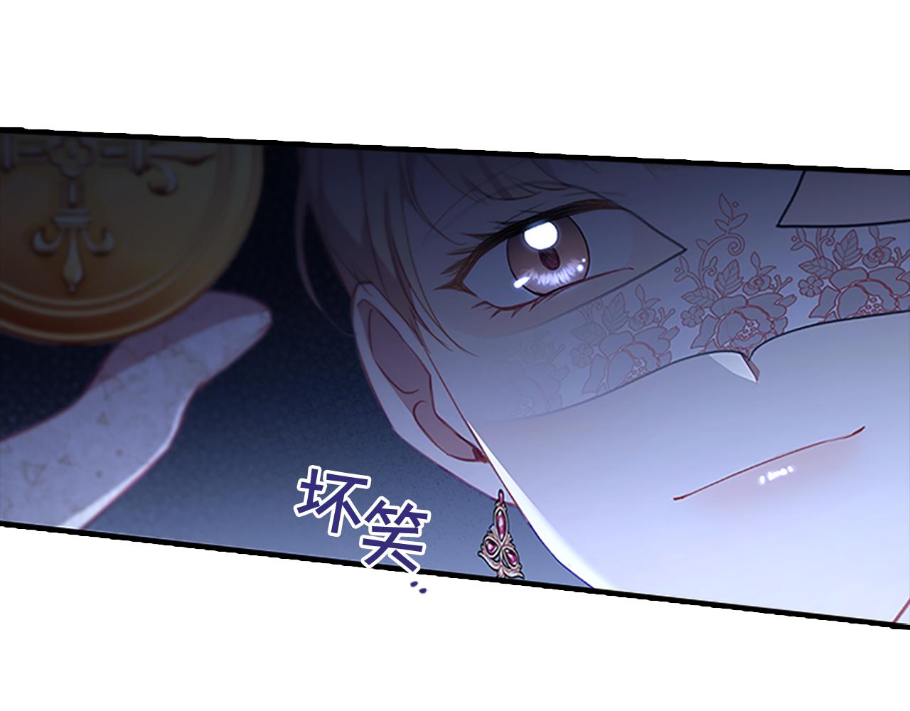 奶萌魔力小公主漫画免费下拉式漫画,第101话 利用2图