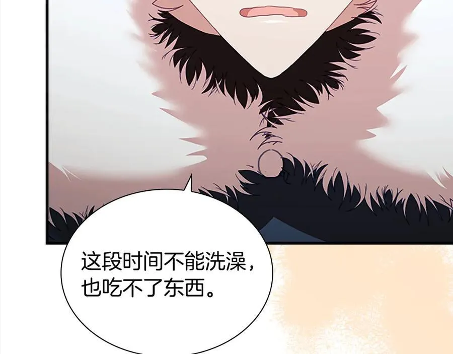 奶萌魔力小公主原著结局漫画,第165话 人质1图