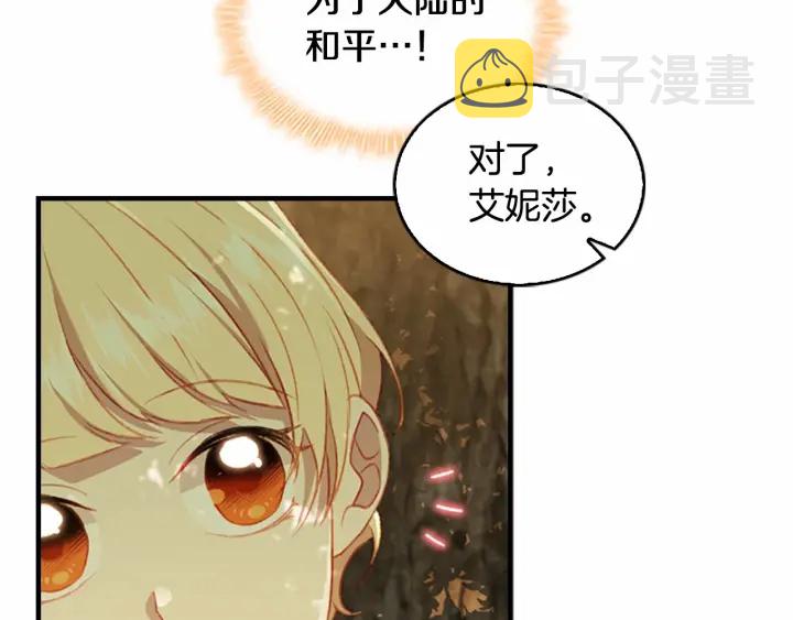 奶萌魔力小公主漫画,第69话 小公主当皇帝！1图
