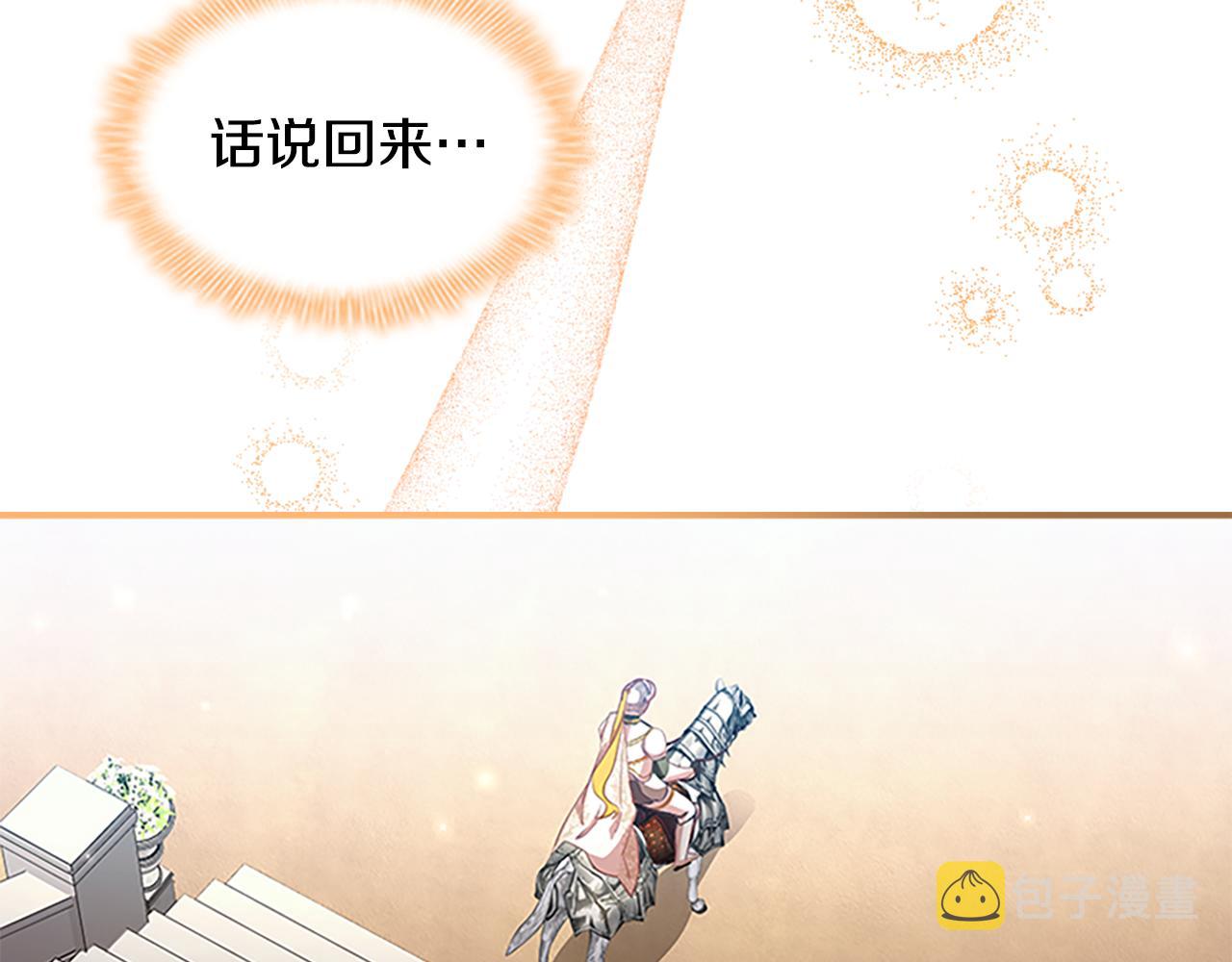 奶萌魔力小公主漫画160话漫画,第118话 公主的手帕2图