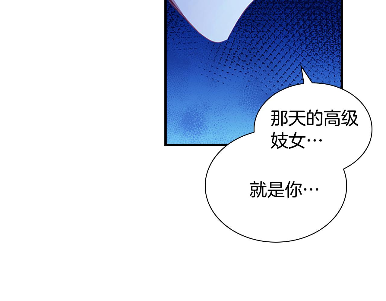 奶萌魔力小公主奇漫屋漫画,第111话 谁是你岳父！2图