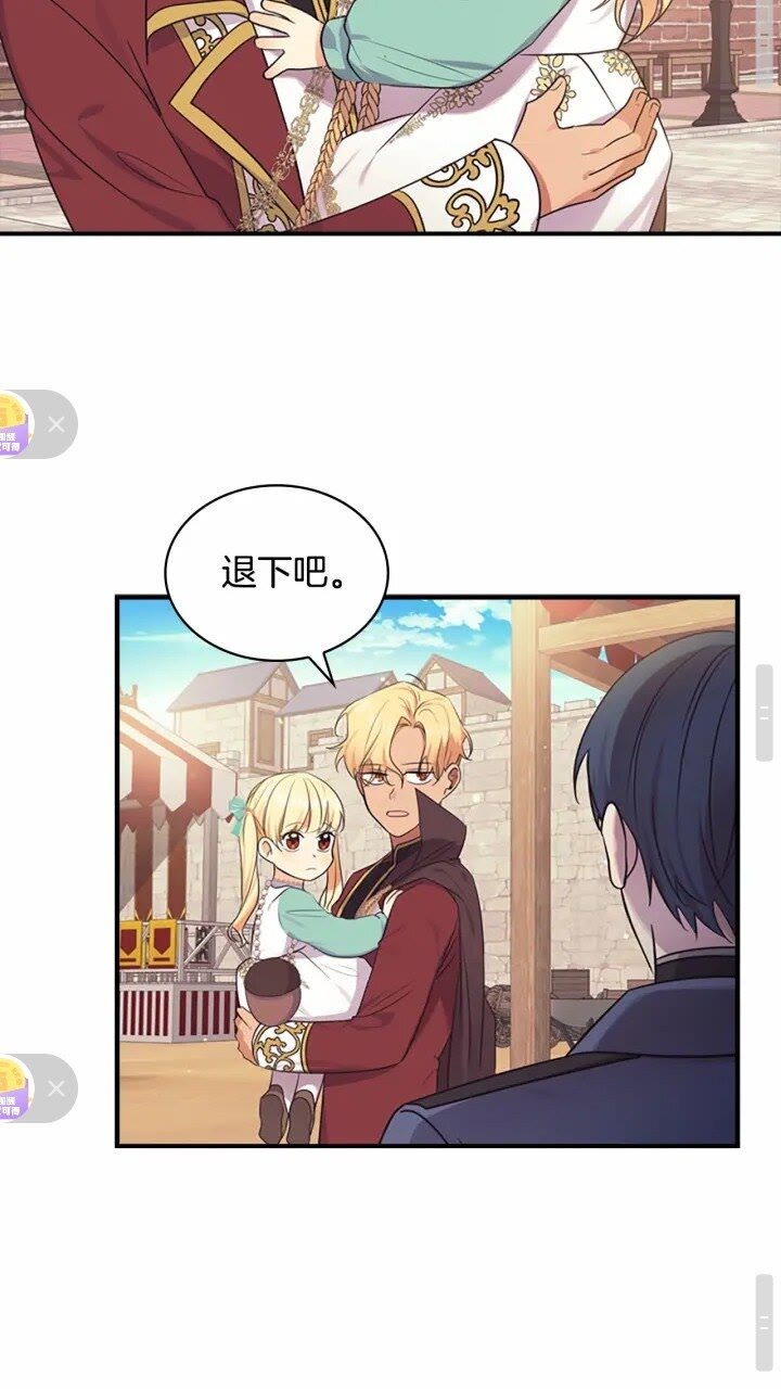 奶萌魔力小公主漫画免费式阅读漫画,第37话 公主舞剑！1图