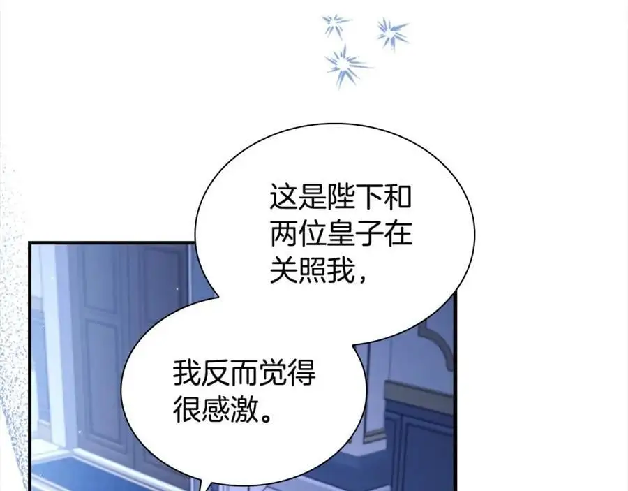 奶萌魔力小公主漫画免费阅读漫画星球漫画,第154话 我要当公王2图