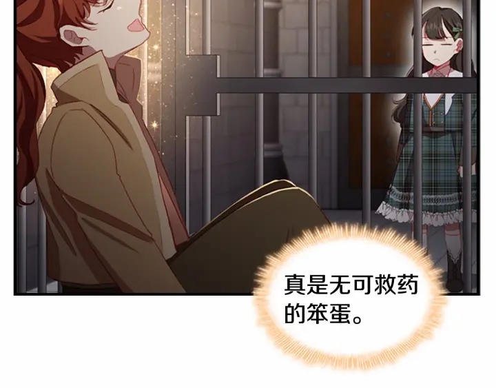 奶萌魔力小公主漫画漫画,第64话 胸有成竹小公主2图