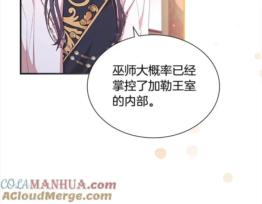 奶萌魔力小公主全集漫画,第143话 天才的烦恼1图