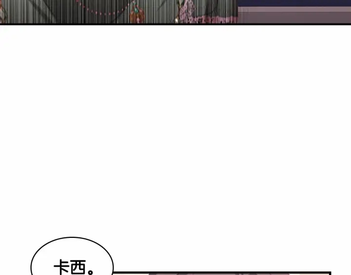 奶萌魔力小公主一口气看完7小时漫画,第68话 8岁生日礼物好拽2图