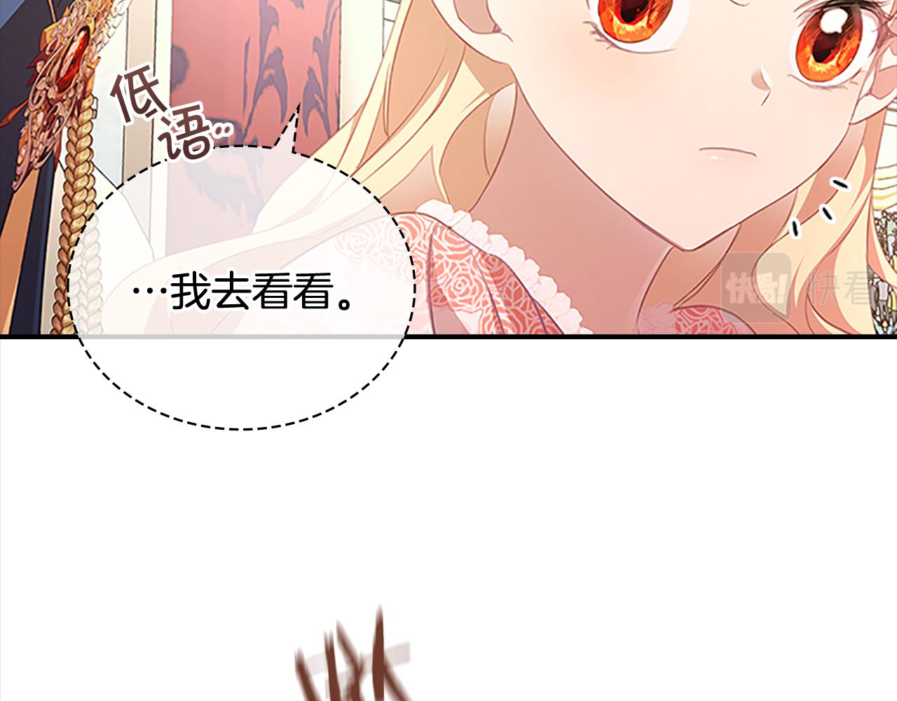 奶萌魔力小公主漫画免费阅读下拉式漫画,第121话 魔法师刺客2图