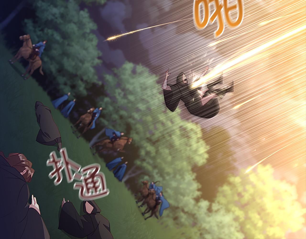 奶萌魔力小公主漫画,第91话 惊天魔力1图