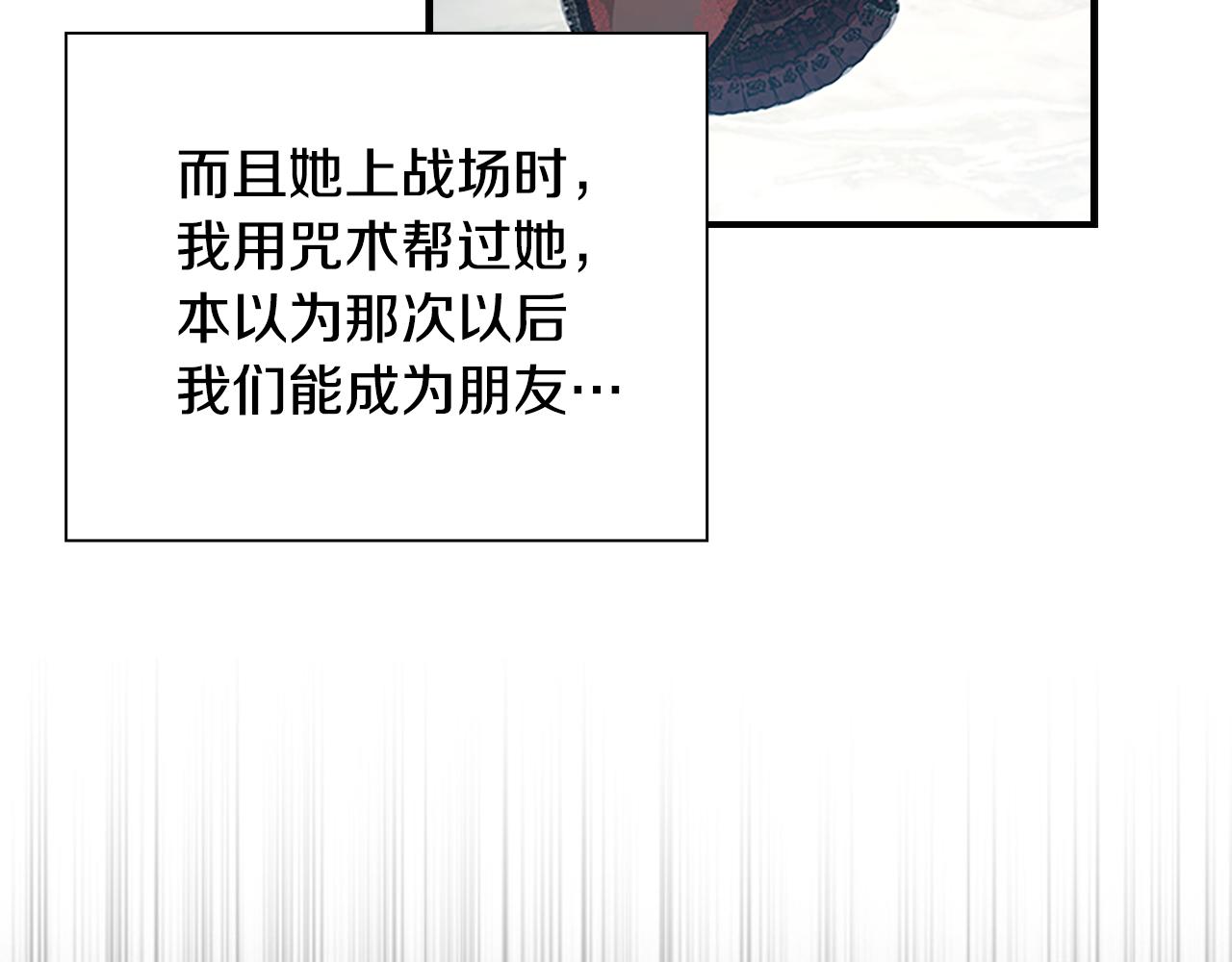 奶萌魔力小公主免费阅读奇妙漫画,第115话 小公主感冒了2图