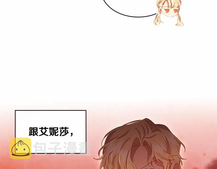 奶萌魔力小公主漫画免费式阅读漫画,第77话 爸爸不配有一个吗1图