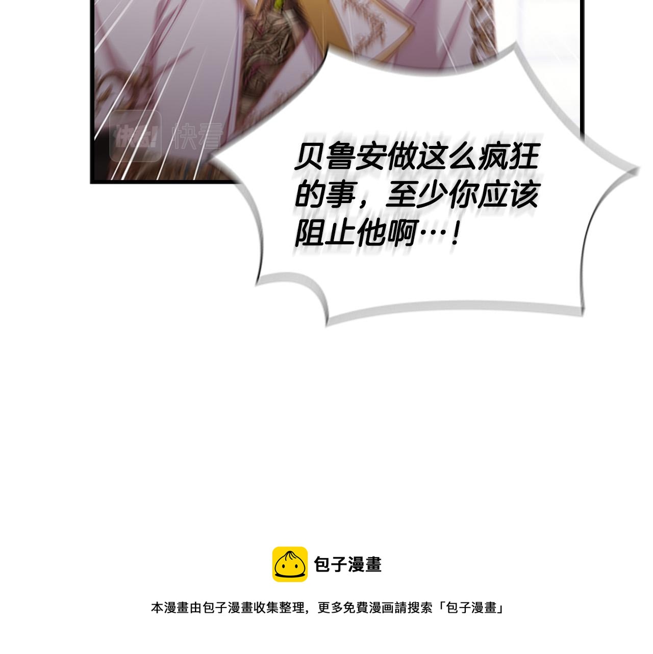 奶萌魔力小公主漫画下拉式酷漫屋漫画,第3季·启 身份暴露了！1图