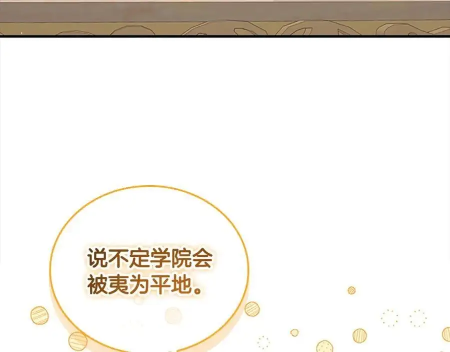奶萌魔力小公主漫画免费式阅读漫画,第145话 齐聚一堂1图