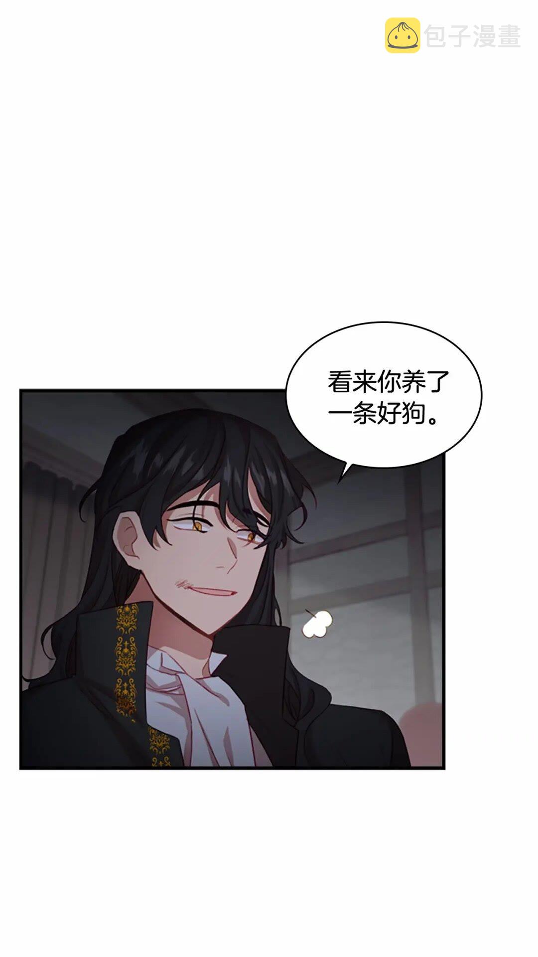 奶萌魔力小公主原版漫画,第49话 妹妹撒娇2图