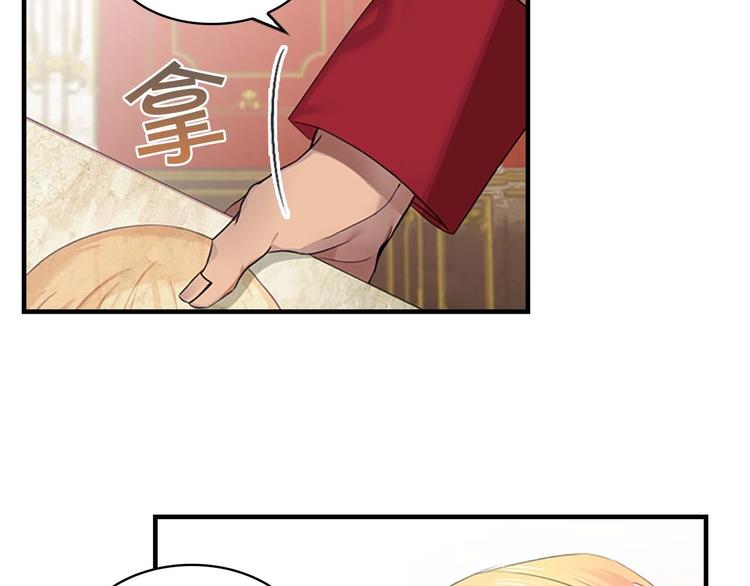 奶萌魔力小公主漫画免费阅读下拉式漫画,第3话 刺杀就是家常便饭1图