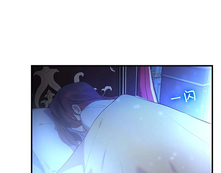奶萌魔力小公主原版漫画,第1话 百转千年的第三颗星星1图