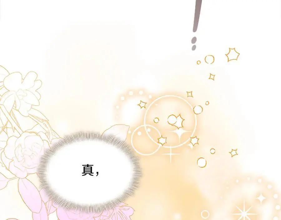 奶萌魔力小公主全集免费下拉式漫画,第152话 加勒公王快不行了？2图