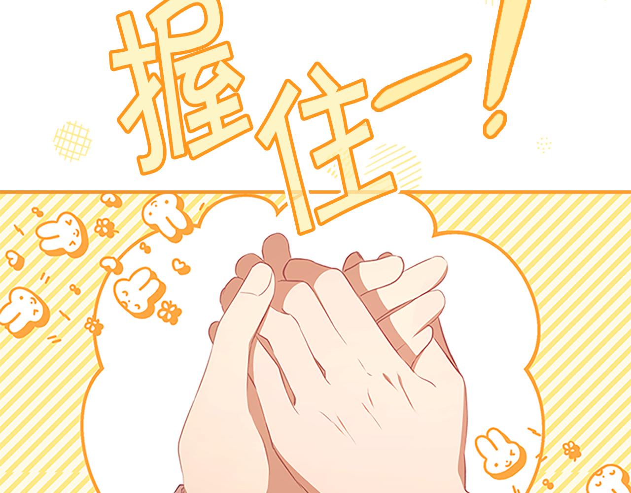 奶萌魔力小公主漫画免费下拉式漫画,第129话 预言家出现了！2图