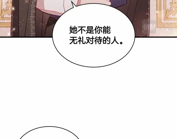 奶萌魔力小公主原著结局漫画,第76话 她不是你能冒犯的！2图