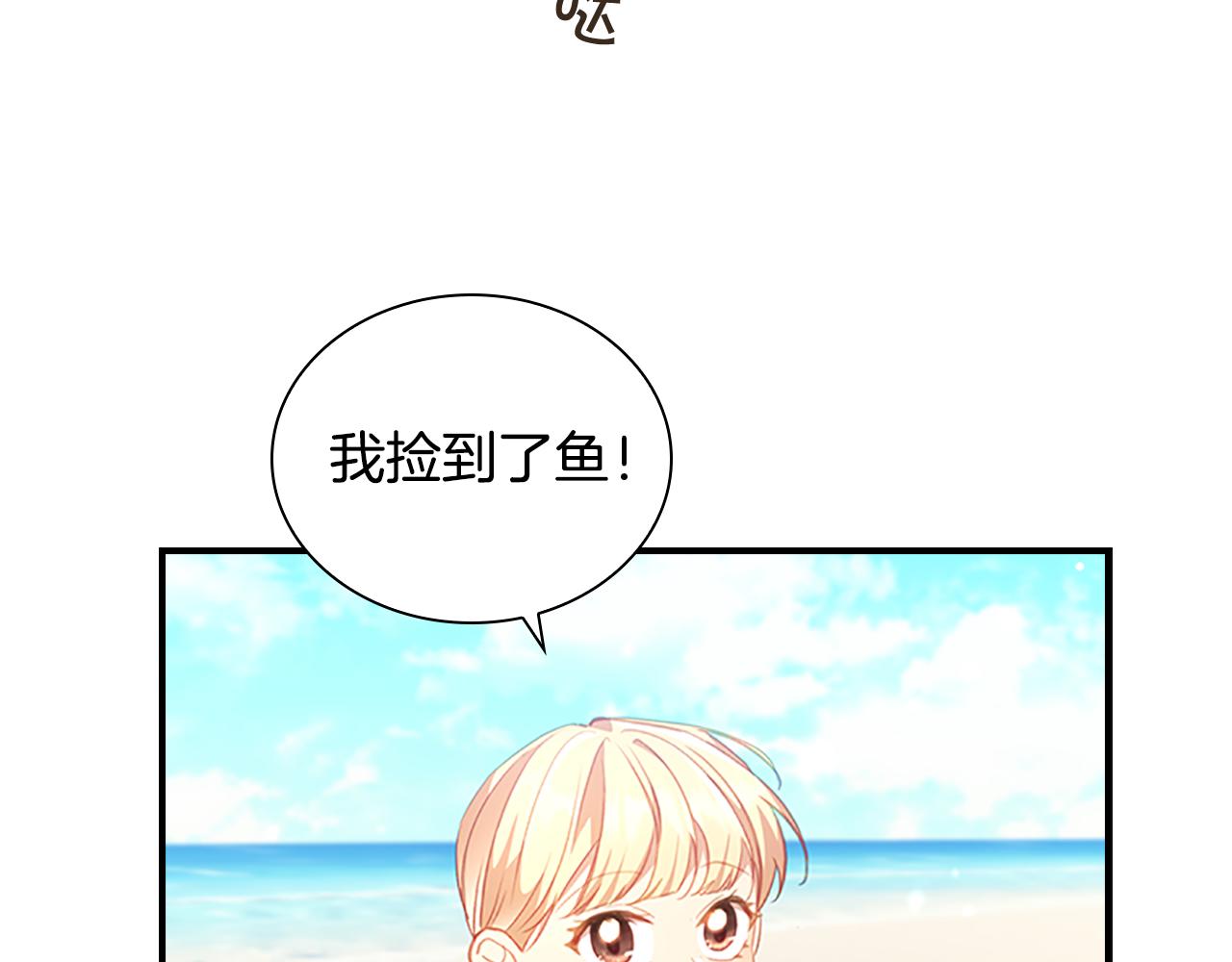 奶萌魔力小公主漫画免费阅读下拉式奇漫屋漫画,第108话 天降餐盘！1图