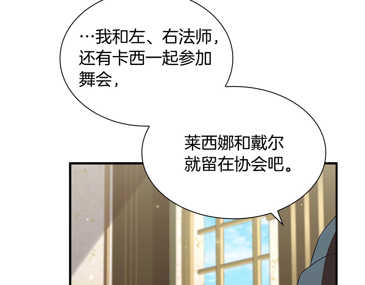 奶萌魔力小公主全集免费看漫画,第99话 我抱你！2图