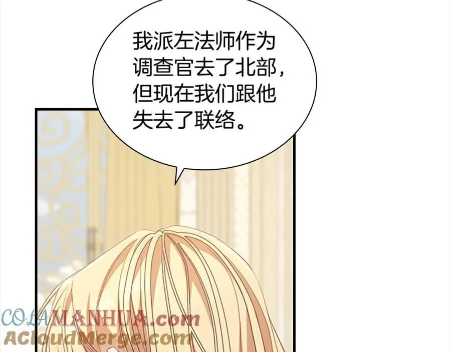 奶萌魔力小公主奇漫屋漫画,第155话 前往加勒公国！1图