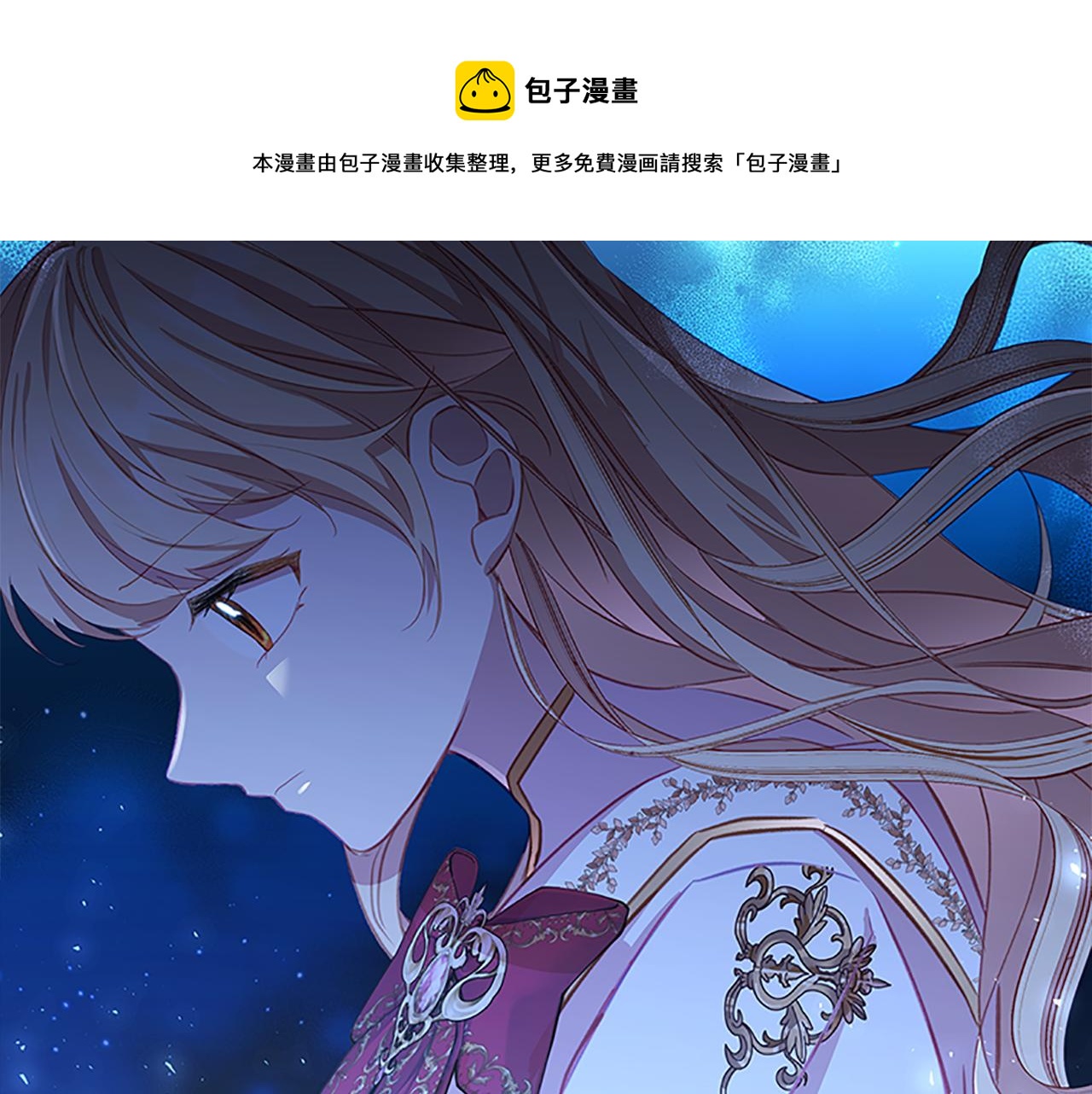 奶萌魔力小公主漫画,第91话 惊天魔力1图
