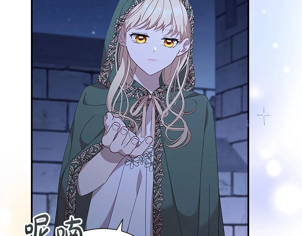 奶萌魔力小公主漫画免费阅读下拉式奇漫屋漫画,第138话 请留在我身边2图