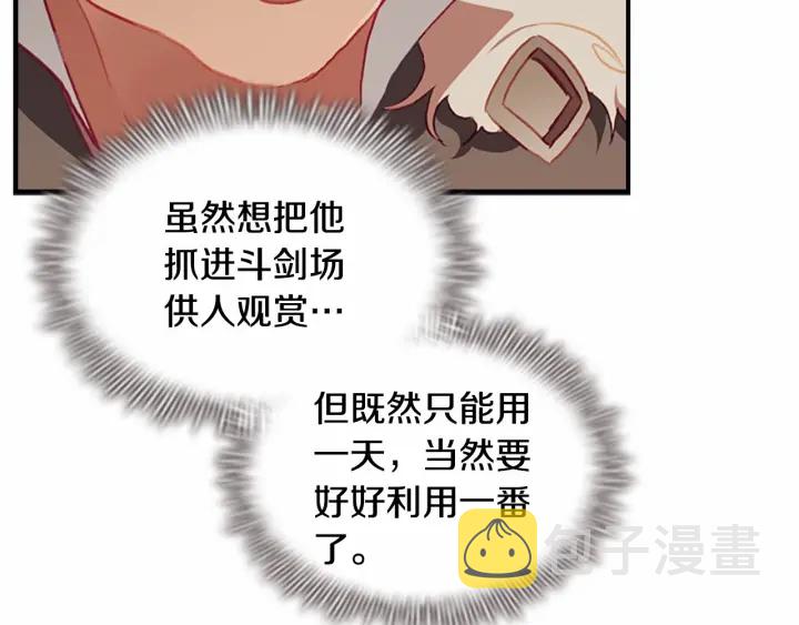 奶萌魔力小公主全集免费看漫画,第65话 美少年剑士1图